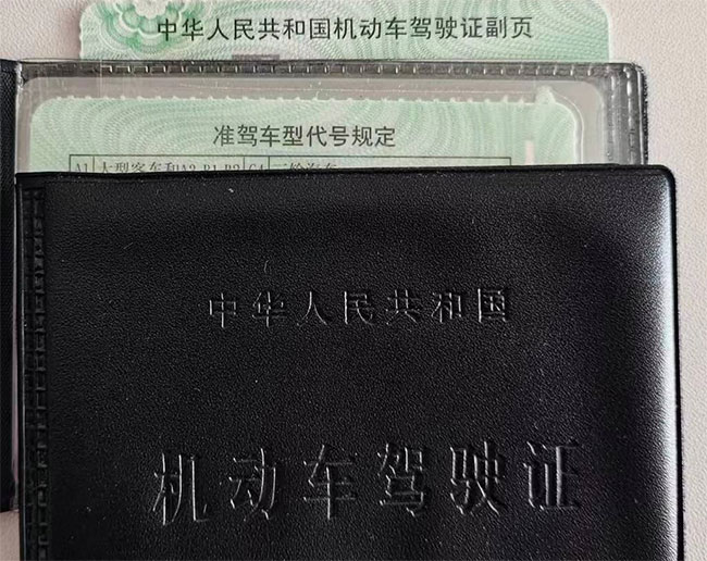 学驾照报名流程