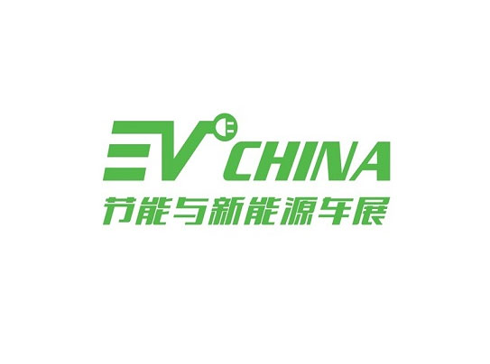 「上海车展」2023年上海国际节能与新能源汽车产业展览会EV CHINA