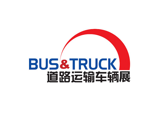 「北京车展」2023年北京国际道路运输车辆展览会BUS&TRUCK