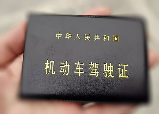 c证增驾b2证什么条件