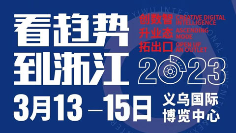 「金华摩博会」2022第43届中国浙江国际自行车新能源电动车展览会