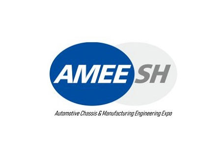 「上海汽配展」2023年上海国际汽车底盘系统与制造工程技术展览会AMEE