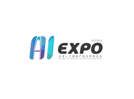 「苏州人工智能展」2023年全球人工智能产品应用博览会6月25日开幕