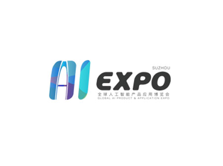 「苏州人工智能展」2023年全球人工智能产品应用博览会6月25日开幕
