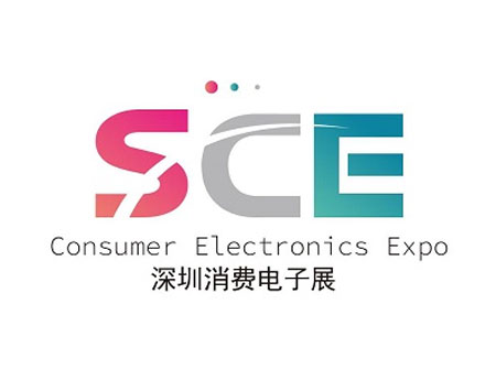 「深圳消费电子展」2023年深圳国际消费电子展览会5月16日开幕