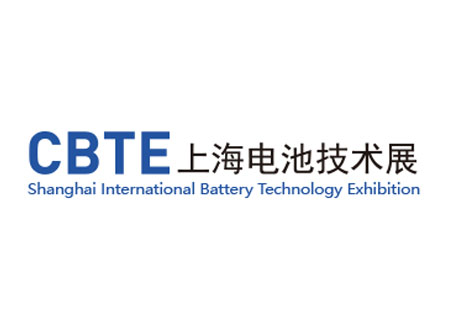 「上海电池展」2023年上海国际电池技术展览会6月7日开幕