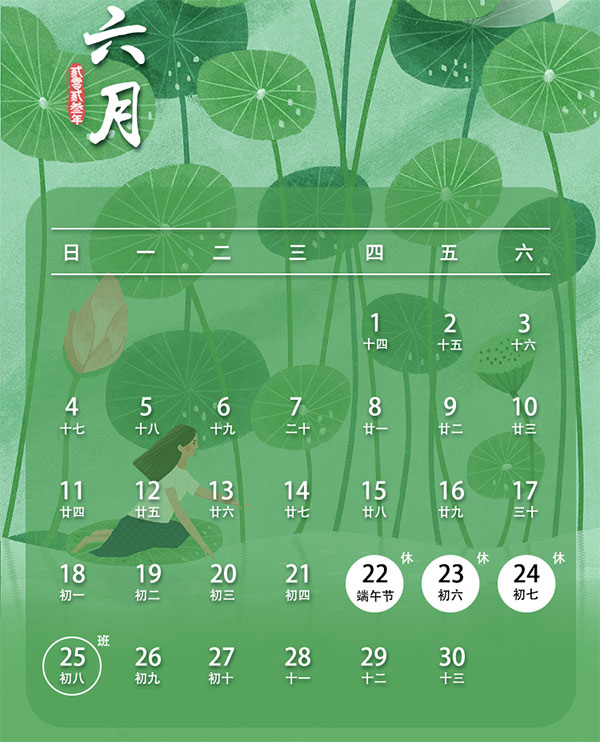 「端午调休」今年端午也要调休！还有一个放假消息…