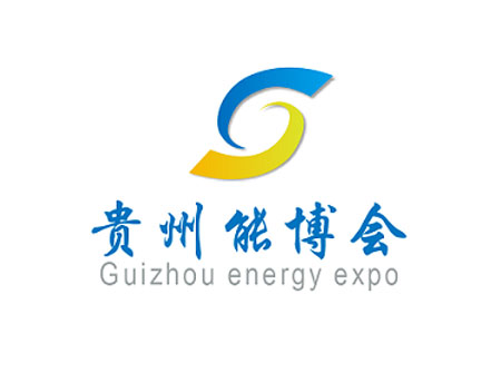 「贵州能源展」2023年中国贵州国际能源产业博览会