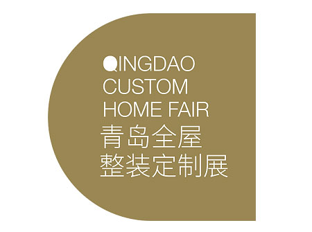 「青岛家具展」2023年青岛全屋整装定制展QINGDAO CUSTOM HOME FAIR