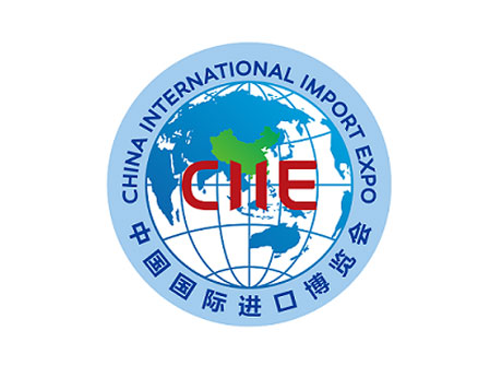 2023年上海进博会-中国国际进口博览会