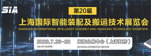  「上海小车及智能仓储展」2023上海国际AGV小车及智能仓储技术设备展览会