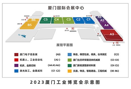 「厦门工博会」2023厦门工业博览会暨海峡两岸机械电子商品交易会