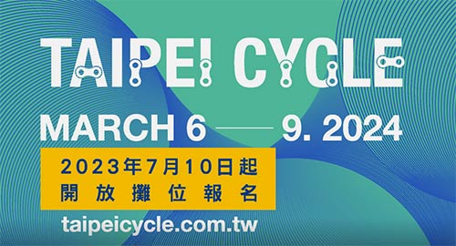 「台北自行车展」2024台湾自行车展览会