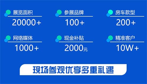 「北京房车展」2023东方时尚北京房车露营展览会