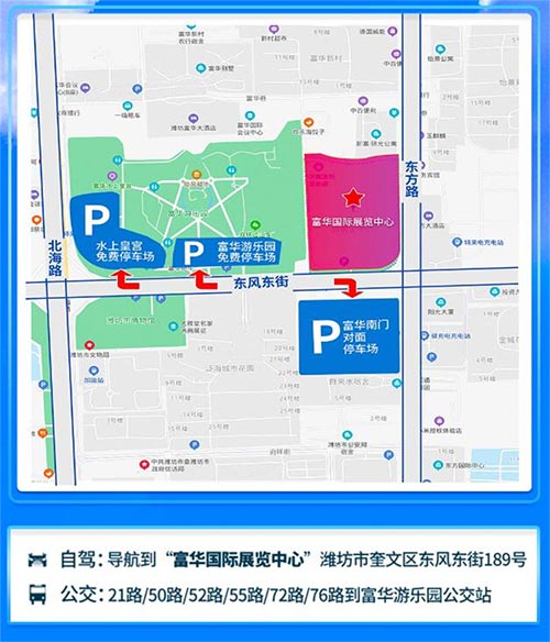 「潍坊车展」2023潍坊富华新能源车展