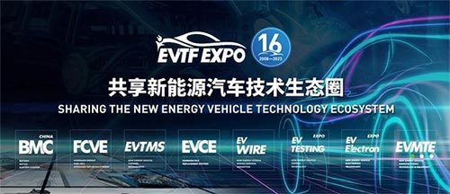 「上海新能源汽车技术展」2024第十六届上海国际新能源汽车技术博览会