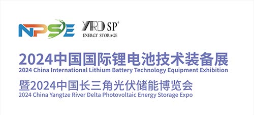 「宁波锂电池展」2024中国国际锂电池技术装备展