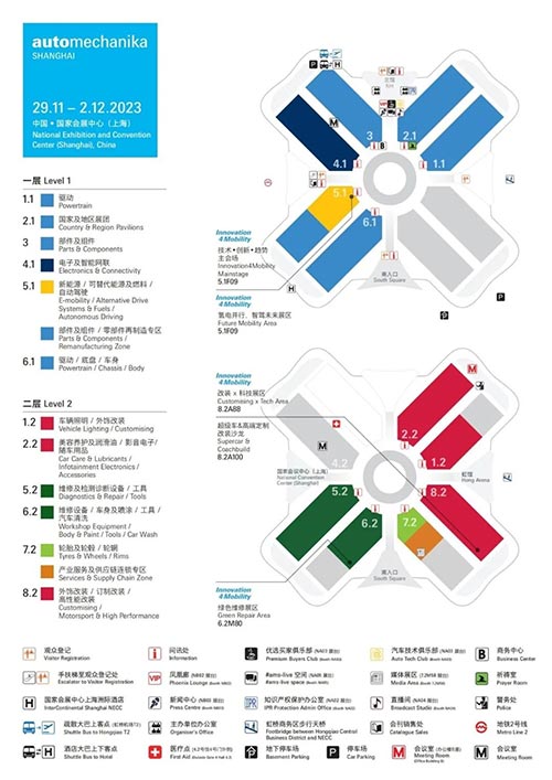 「上海汽配展」2023上海国际汽车零配件、维修检测诊断设备及服务用品展览会