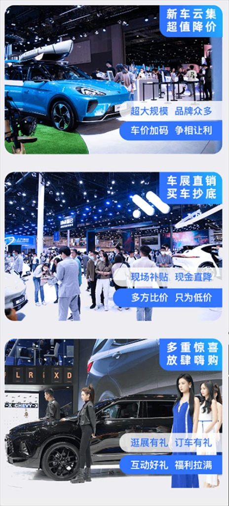 「杭州车展」2023华东国际车展