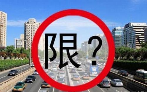 北京货车限行新规定2023