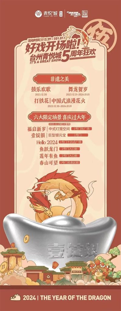 「台州元旦车展」2023酷车小镇新春复古车市