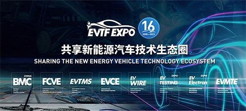 「上海新能源汽车技术展」2024第16届上海国际新能源汽车技术博览会