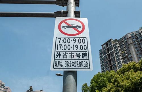 外地车上海限行最新规定2023