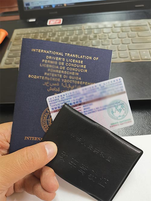 国际驾照怎么申请