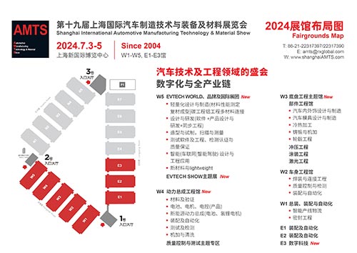 「上海汽车制造技术与装备及材料展」2024第十九届上海国际汽车制造技术与装备及材料展览会