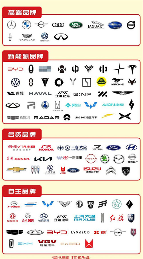 「南京车展」2024南京新年车展