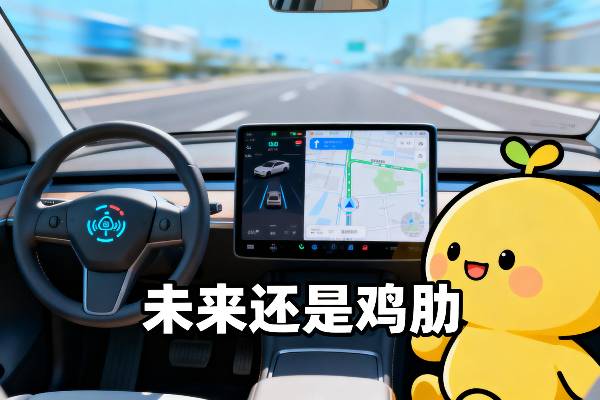 车载大屏+智能驾驶，是未来还是鸡肋？